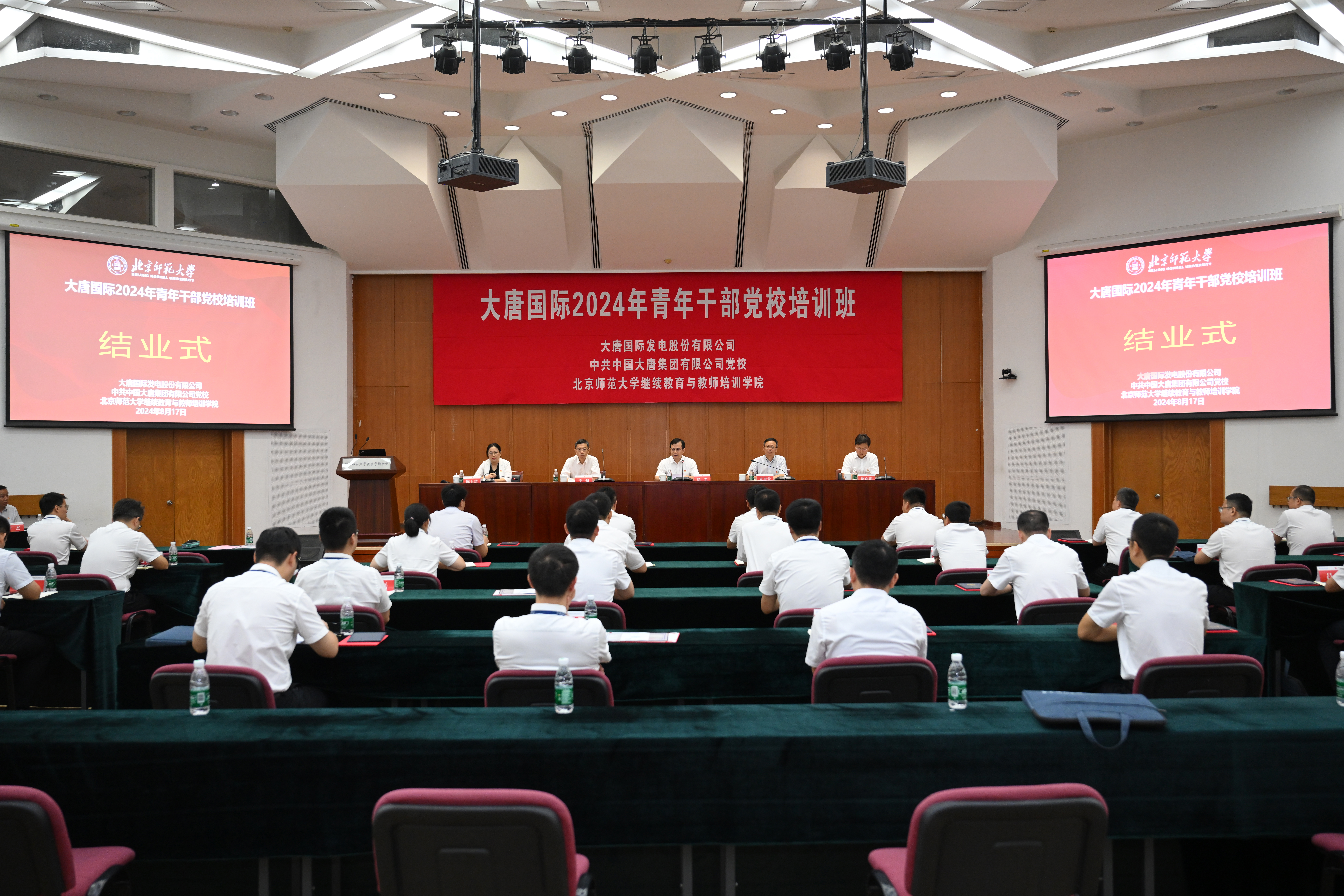 青干班结业式.jpg