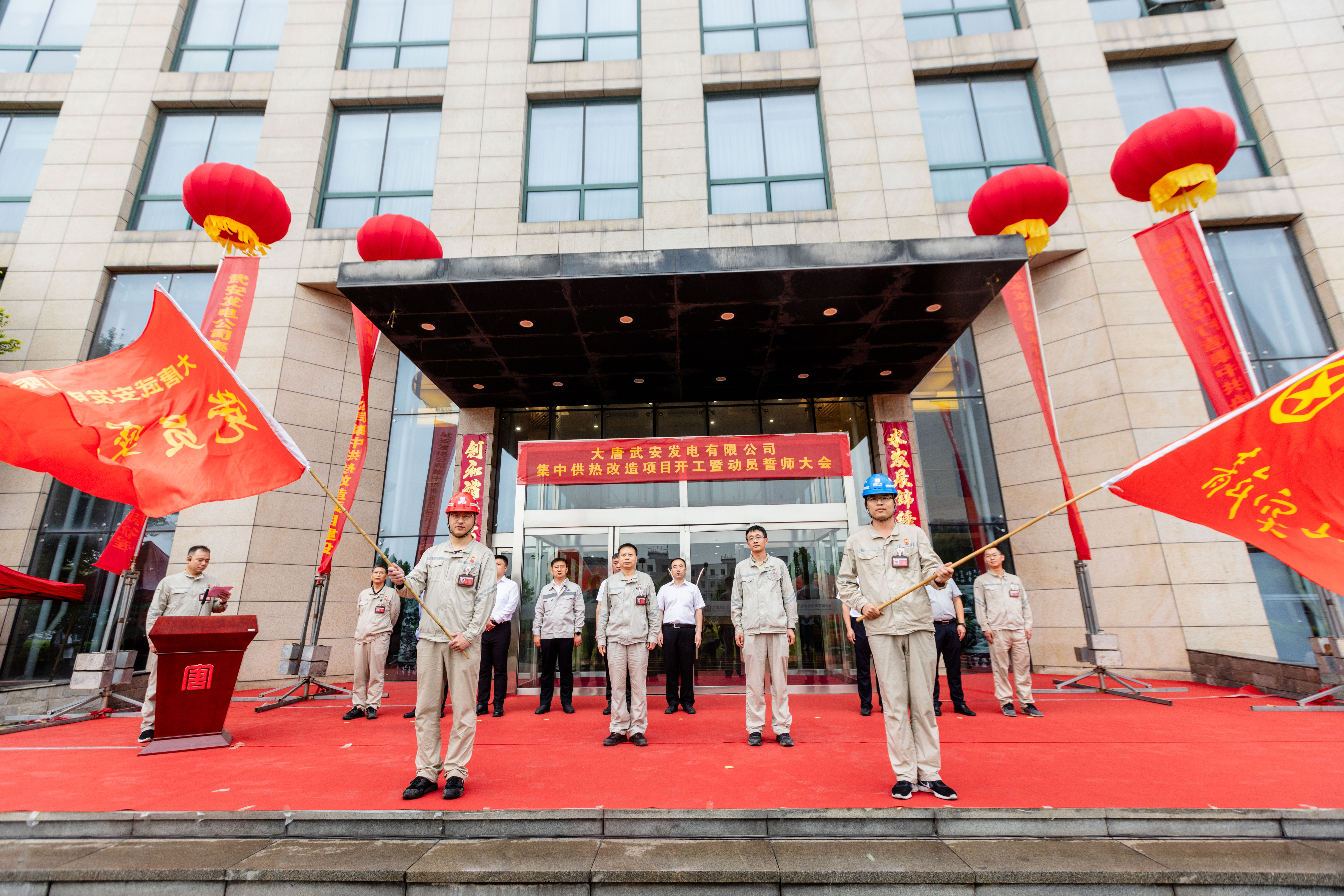武安发电公司举办集中供热项目动员誓师大会，掀起攻坚热潮。.jpg