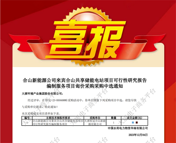 微信图片_20231205154819.png