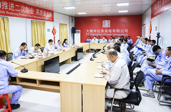 大唐印尼米拉务公司召开3号机组B修动员会.jpg