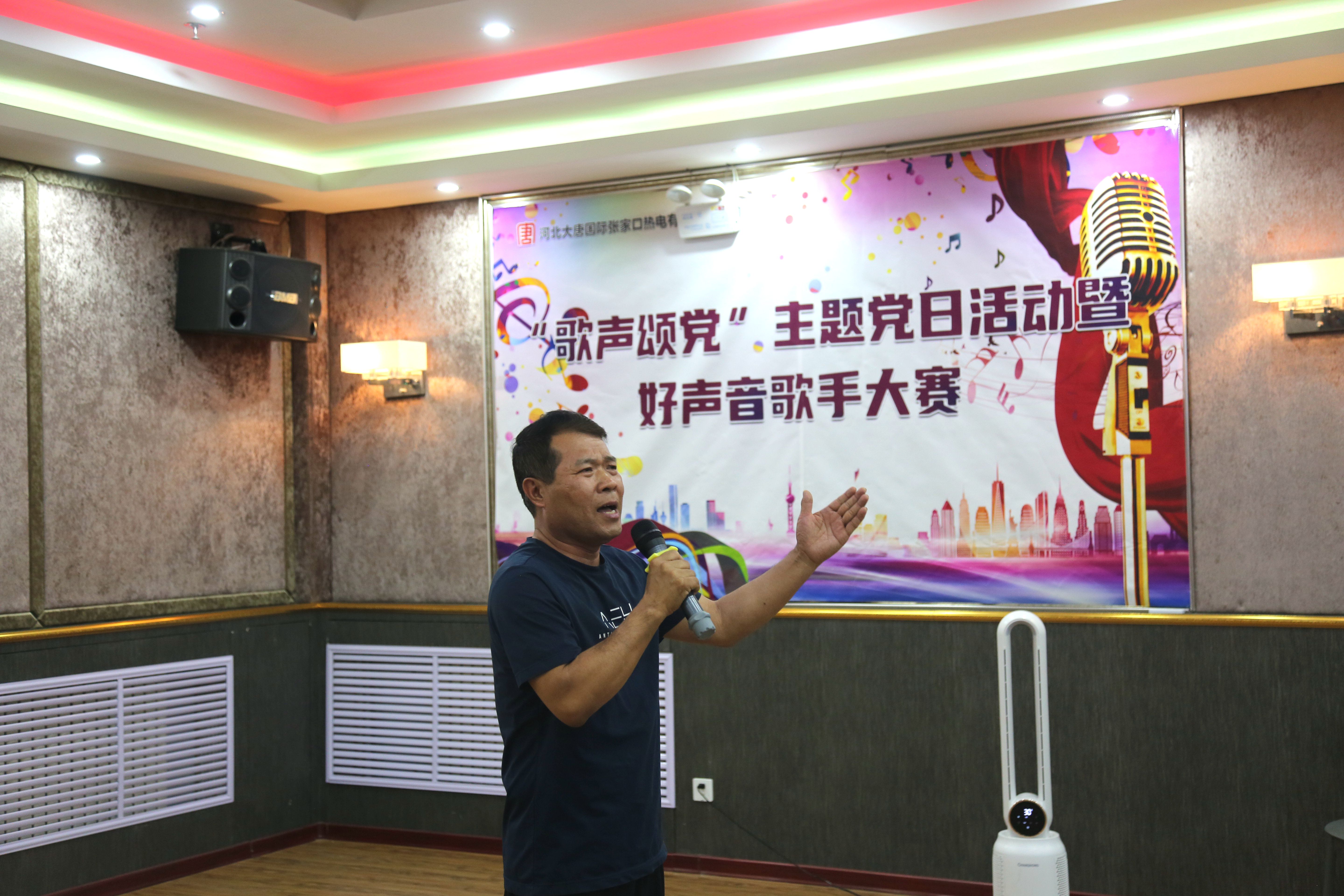 张家口热电公司歌声颂党主题党日活动6.jpg